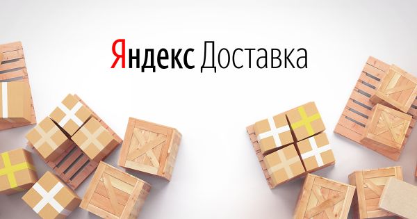 Яндекс.Доставка для интернет-магазина